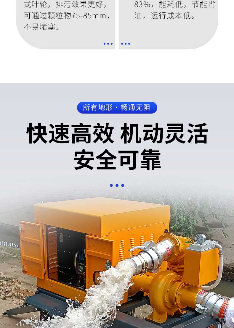 產品簡介-“WX-H高真空”系列移動泵車_03.jpg